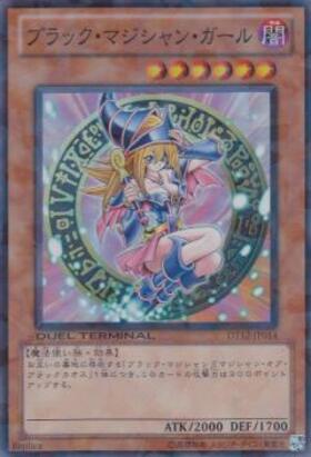 ブラック・マジシャン・ガール(DT) | スーパー | ドラゴンスター | 遊戯王