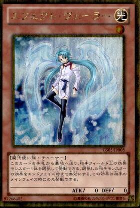 エフェクト・ヴェーラー(シークレット/イラスト違い) | シークレット