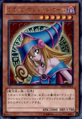 ブラック・マジシャン・ガール | KCレア | ドラゴンスター | 遊戯王