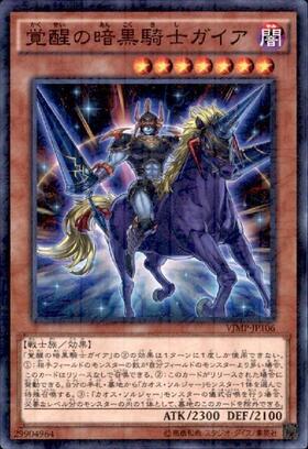 暗黒騎士ガイア(シークレット/BLUE Ver.) | シークレット | ドラゴン