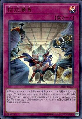 拮抗勝負(ウルトラ/25thロゴ) | ウルトラ | ドラゴンスター | 遊戯王