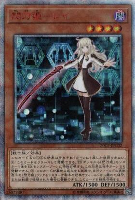 閃刀姫-レイ(25thレア/イラスト違い) | クォーターセンチュリー