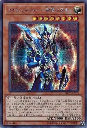 カオスソルジャー-開闢の使者-(20AP-JP027) | スーパーパラレル