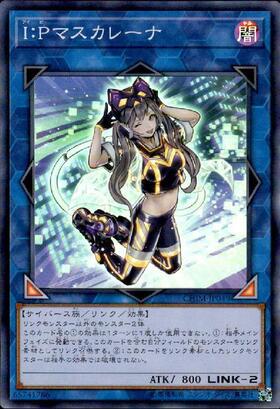 IPマスカレーナ(プリズマティックシク/イラスト違い) | プリズマ
