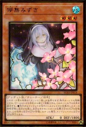 儚無みずき(プレミアムゴールド/イラスト違い) | プレミアムゴールド