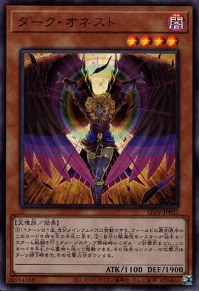 オネスト(高価N) | ノーマル/レア | ドラゴンスター | 遊戯王