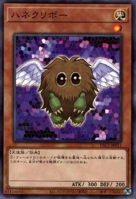ハネクリボー | シークレット | ドラゴンスター | 遊戯王