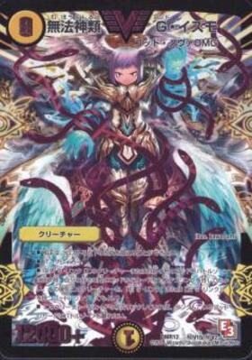 無法神類Gイズモ(銀)(シークレット)(秘V1a/秘V2) | ビクトリー