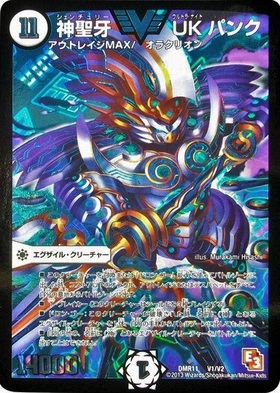 神聖牙UKパンク(緑)(シークレット)(秘V1b/秘V2) | ビクトリー