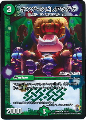 シビレアシダケ(PR)(P40/Y4) | プロモ | ドラゴンスター | デュエル