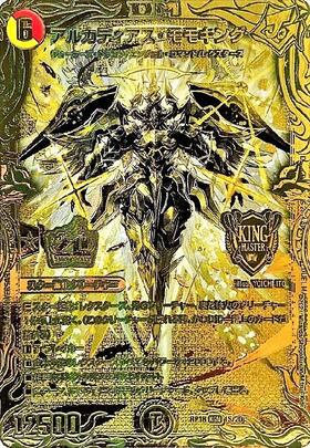 アルカディアスモモキング(20thSPG)(1S/20) | KGM | ドラゴンスター