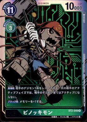 ピノッキモン(☆R/パラレル)(EX10-020) | R/パラレル | ドラゴンスター