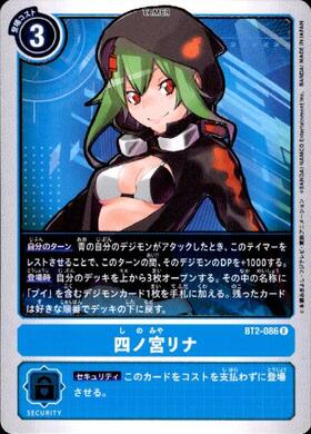 四ノ宮リナ(BT11-112) | SEC/パラレル | ドラゴンスター | デジモンカード