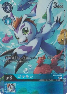 ゴマモン(P)(P-004) | プロモ | ドラゴンスター | デジモンカード