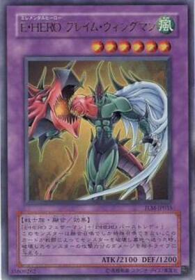 E・HEROフレイムウィングマン | アルティメット | ドラゴンスター | 遊戯王