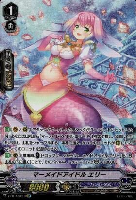 マーメイドアイドル エリー(DZ-LBT01/FR42) | FR | ドラゴンスター