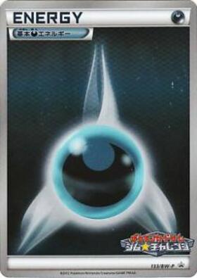 基本悪エネルギー(金縁)(XY-P)(背景文字：Pokemon～BREAK) | プロモ
