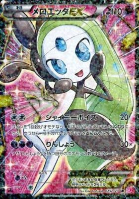 メロエッタ 商品検索 | ドラゴンスター | ポケモンカード