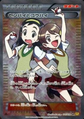 PSA10】 センパイとコウハイ SR Amazon.co.jp: 世界12枚 psa 10