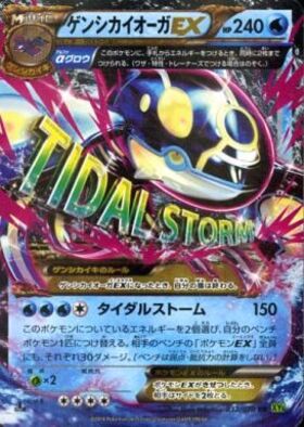 ゲンシカイオーガEX(093/081 UR) | UR | ドラゴンスター | ポケモンカード