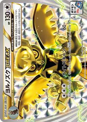 ヨルノズクBREAK(216/XY-P) | プロモ | ドラゴンスター | ポケモンカード