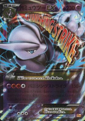 ミュウツーEX(027/059 RR) | RR | ドラゴンスター | ポケモンカード