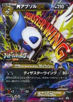 アブソルex(073/108 RR) | RR | ドラゴンスター | ポケモンカード