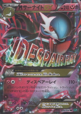 サーナイトex(082/190 RR) | RR | ドラゴンスター | ポケモンカード