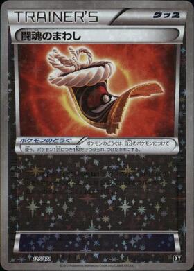 トウコ(173/086 SAR) | SAR | ドラゴンスター | ポケモンカード