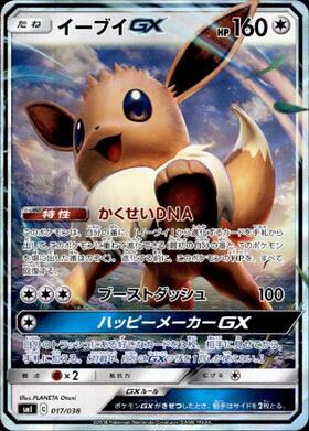ポケカ イーブイGX SA PSA10 イーブイGX sa ポケモンカード PSA10