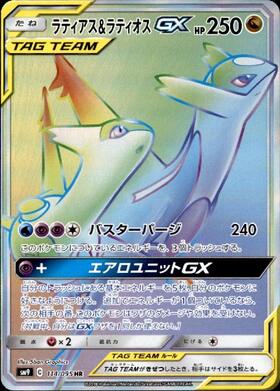 ラティアス&ラティオスGX(105/095 SR)[SA] | SR | ドラゴンスター