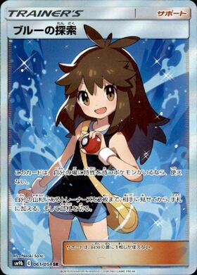 ブルーの探索(196/173 SR) | SR | ドラゴンスター | ポケモンカード