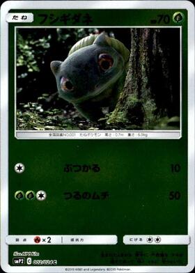 SMP2】ムービースペシャルパック｢名探偵ピカチュウ｣ 商品検索