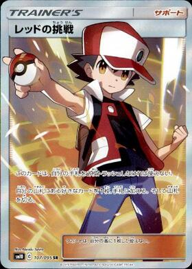 レッドの挑戦(107/095 SR) | SR | ドラゴンスター | ポケモンカード