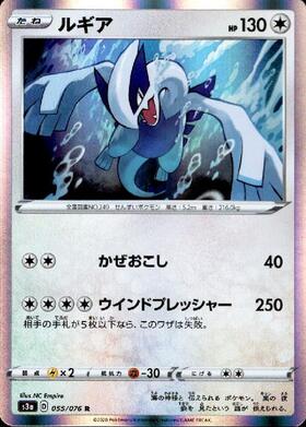 ルギア(228/XY-P) | プロモ | ドラゴンスター | ポケモンカード