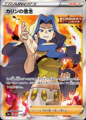 カリン(256/XY-P) | プロモ | ドラゴンスター | ポケモンカード