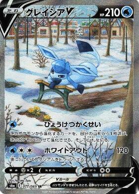 グレイシア(185/BW-P) | プロモ | ドラゴンスター | ポケモンカード