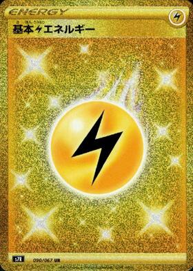 基本雷エネルギー(ホロン)(LOA-7CN-6DD) | ホイル | ドラゴンスター