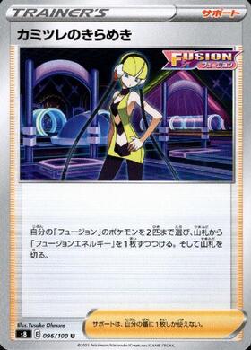 カミツレのきらめき 商品検索 | ドラゴンスター | ポケモンカード