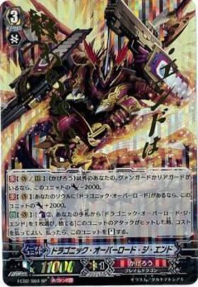 ドラゴニックオーバーロードジエンド(BT05/005) | RRR | ドラゴン