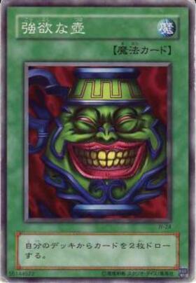 強欲な壺(25thレア)(TBC1-JPS01) | クォーターセンチュリー