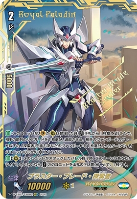 ブラスター・ブレード探索者(MBT01/L02) | LR | ドラゴンスター