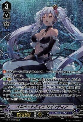 ベルベットボイスレインディア(V-EB15/SP26) | SP | ドラゴンスター