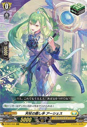 ヴァンガード 天杖の癒し手アーシェス SP 4枚 ヴァンガード 天杖の癒し