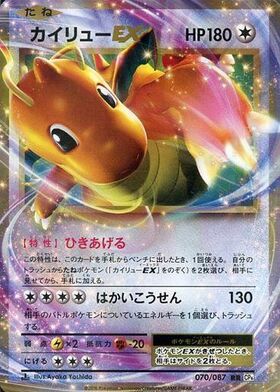 カイリュー(149/165 R)(ミラー/モンスターボール) | ミラー | ドラゴン