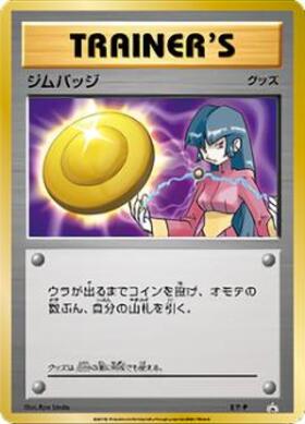 ジムバッジ(XY-P) | プロモ | ドラゴンスター | ポケモンカード