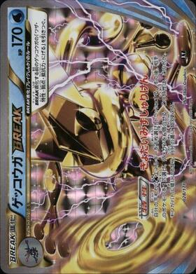 ゲッコウガ(028/055 R) | R | ドラゴンスター | ポケモンカード