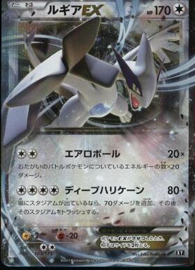 ルギアEX(103/171) | ホイル | ドラゴンスター | ポケモンカード