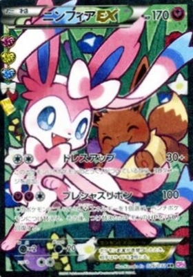 ニンフィアEX(026/032 RR) | RR | ドラゴンスター | ポケモンカード