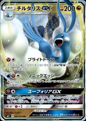 チルタリス(162/XY-P) | プロモ | ドラゴンスター | ポケモンカード